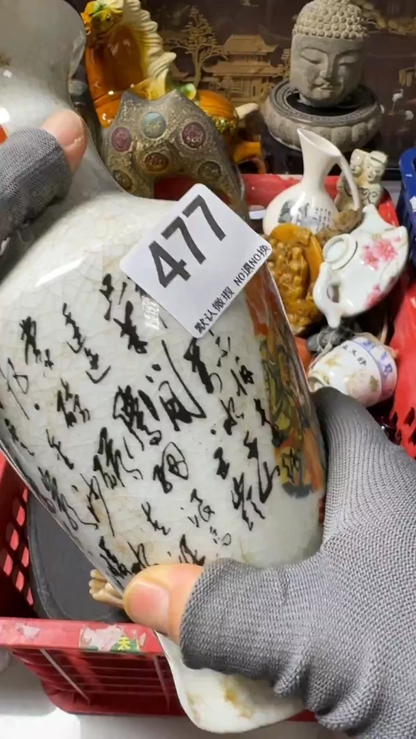 复古星不退换 瓶子477