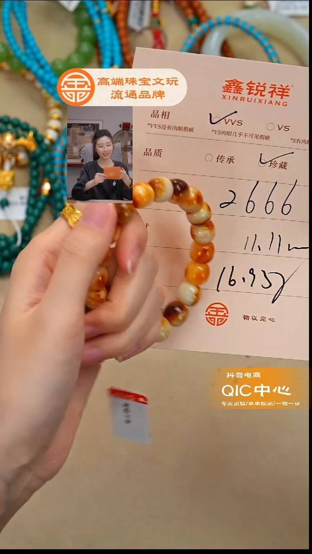 蜜蜡未镶嵌珠宝奇石时**录蜜蜡