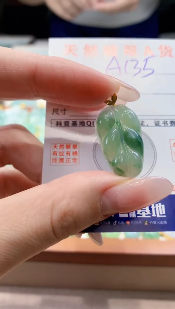 颈饰18K金镶嵌翡翠天然缅甸a货翡翠