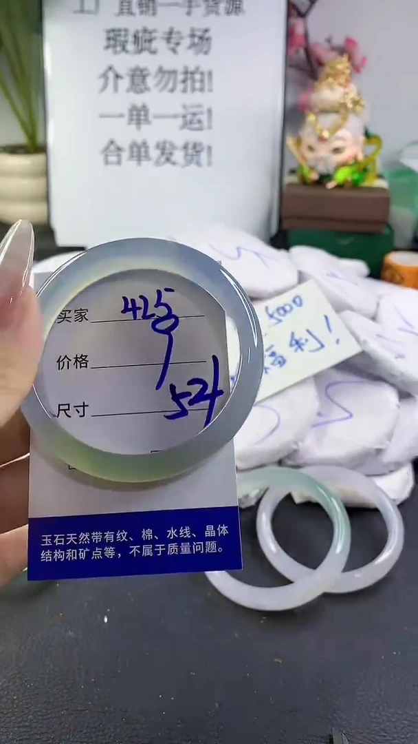 手镯玛瑙/玉髓未镶嵌425