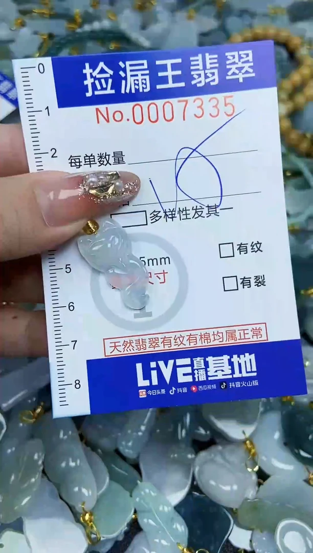 翡翠未镶嵌颈饰天然A货翡翠