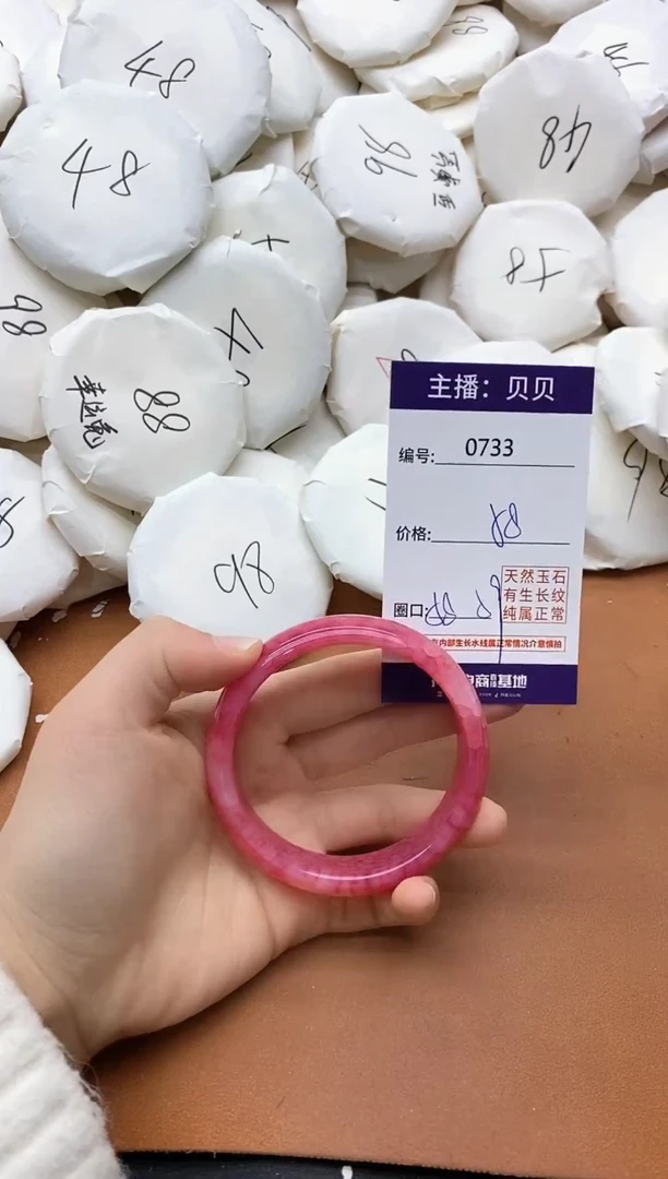 【闪购商品】玛瑙/玉髓手镯未镶嵌0733