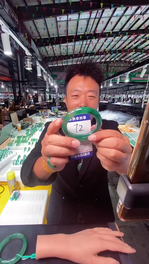 未镶嵌手镯石英质玉（非洲翠）53.7