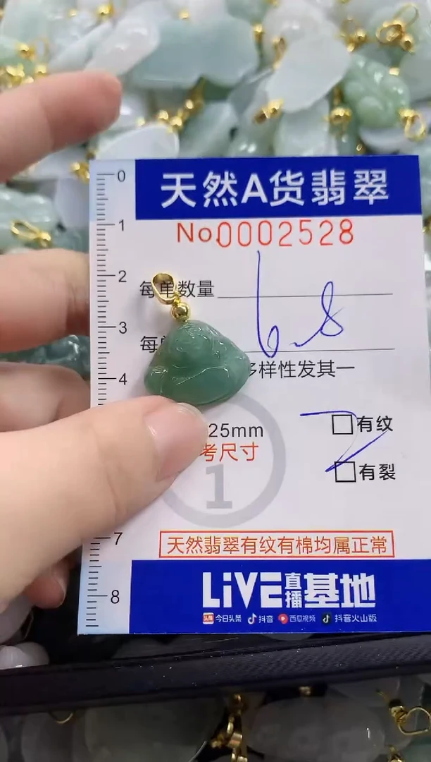 颈饰未镶嵌翡翠少*待天然A货翡翠