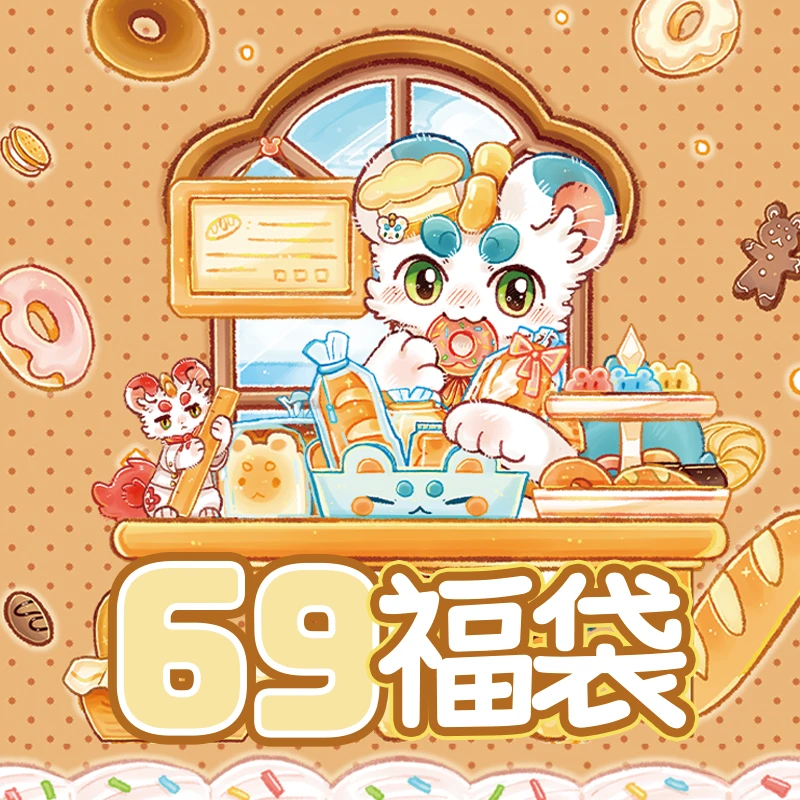 非人哉-福袋随心配-角色个性周边 指定1个+随机2个