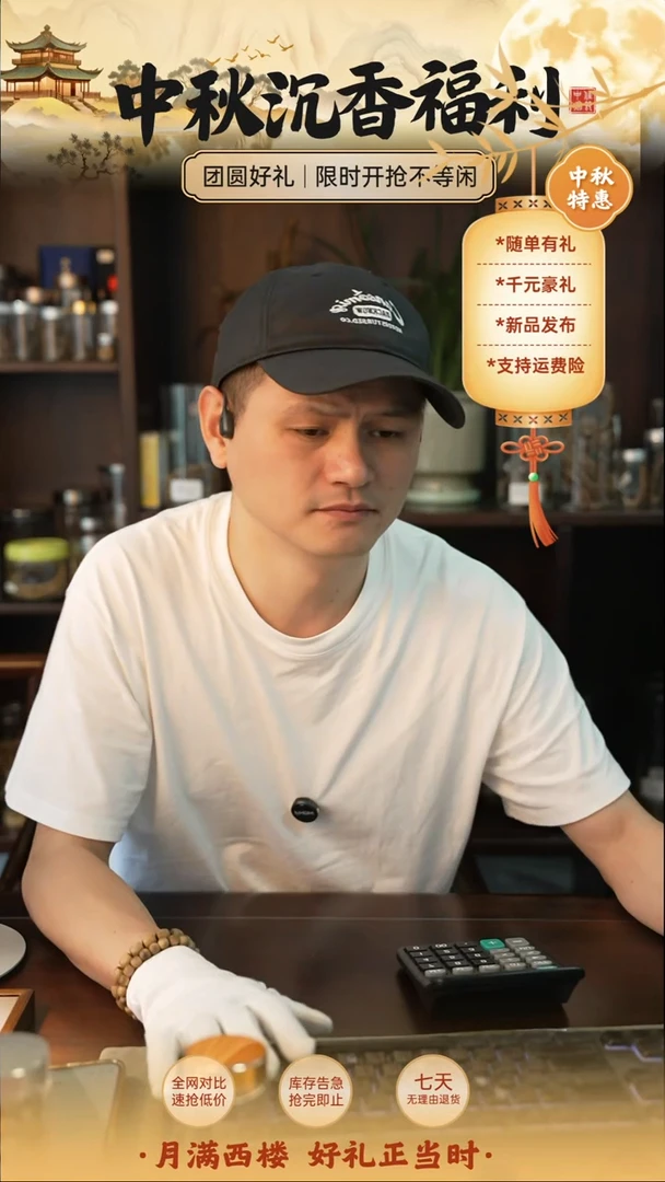 沉香手串柬埔寨沉香0.8-108-21g