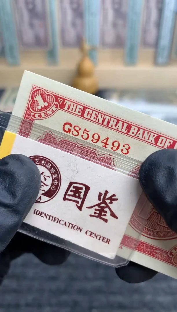 【闪购商品】纸859493   面值1分