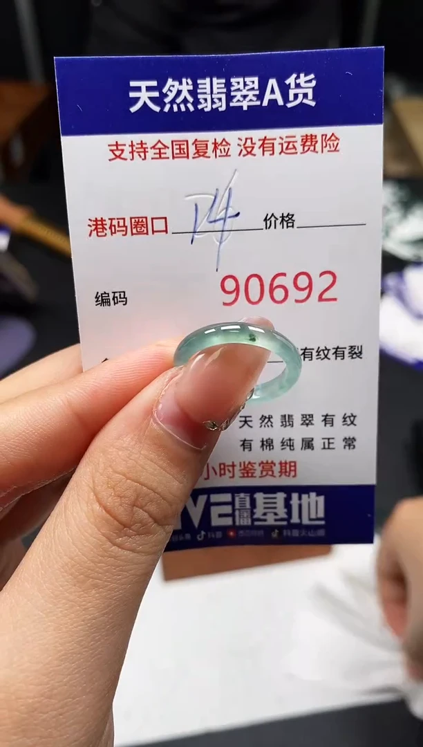 未镶嵌戒指翡翠天然A货翡翠0692