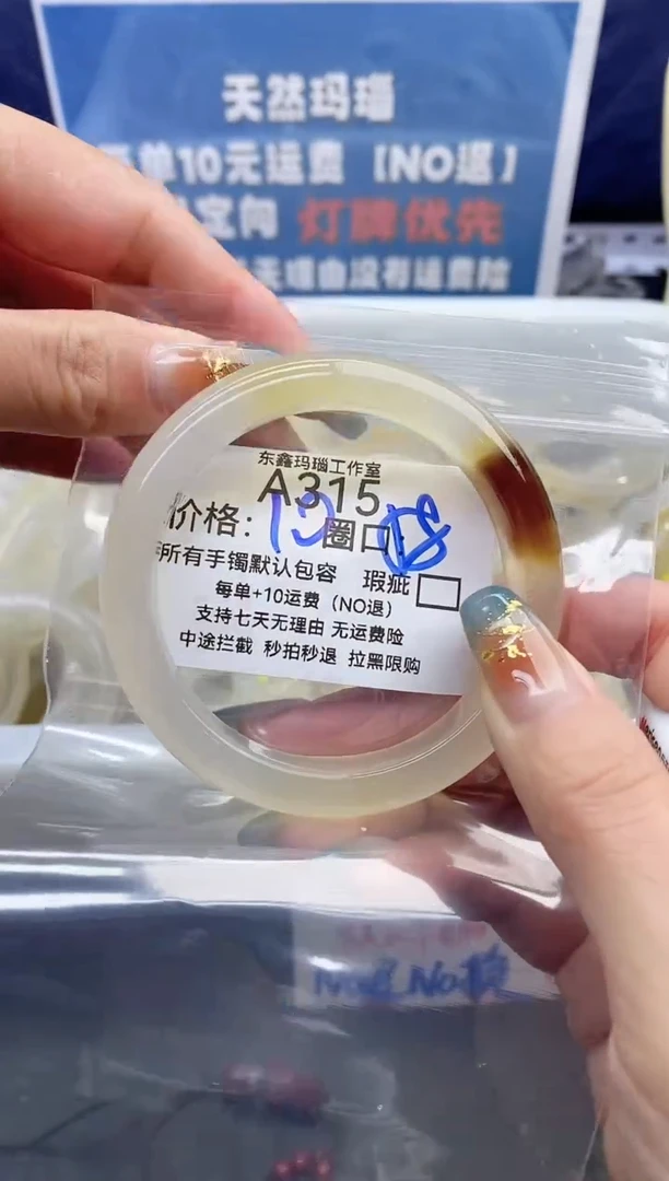 手镯玛瑙/玉髓未镶嵌??315