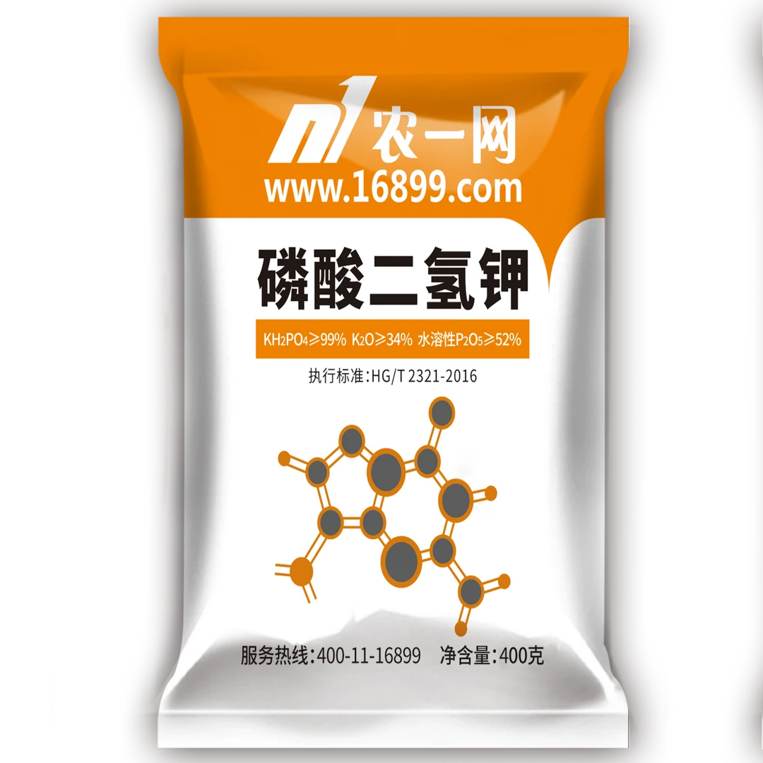 99%磷酸二氢钾晶体 通用肥喷施优质大田水溶性肥料根系科技400g