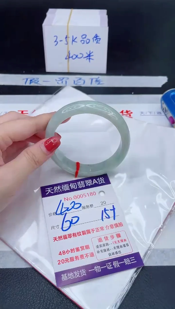 未镶嵌手镯翡翠400.00
