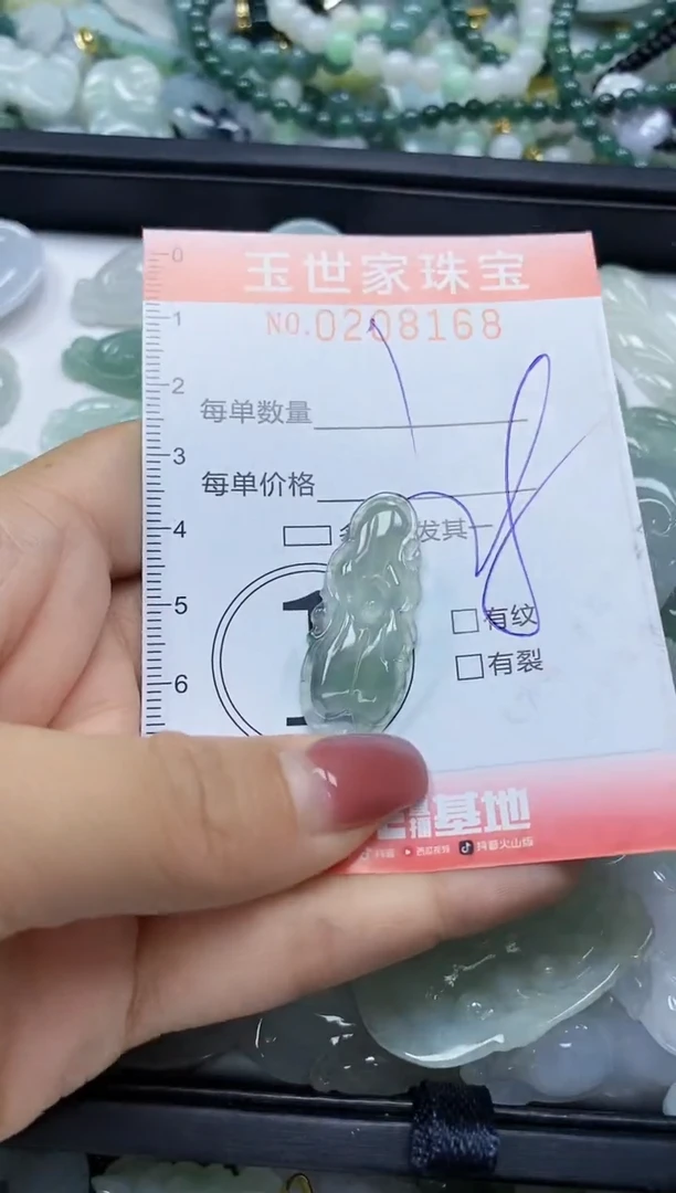 【闪购商品】翡翠颈饰未镶嵌闪购0208168