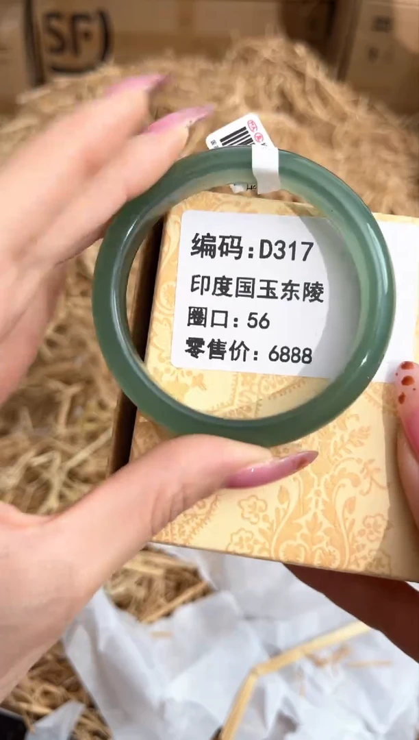 未镶嵌手镯石英质玉D317