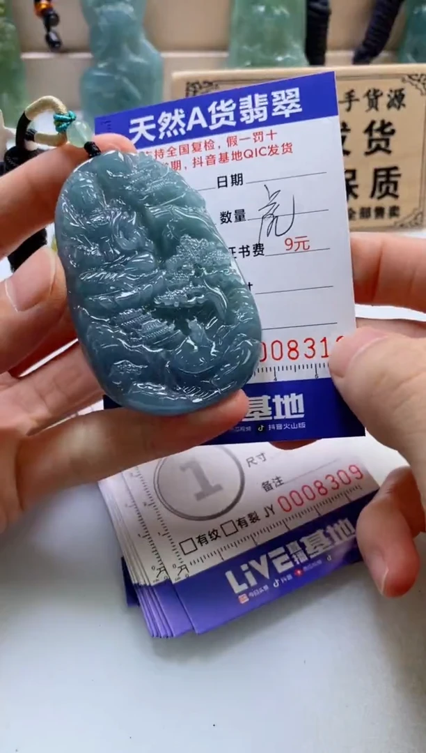 颈饰未镶嵌翡翠
