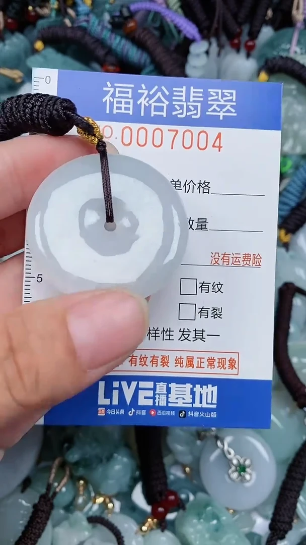 颈饰未镶嵌翡翠...0007004