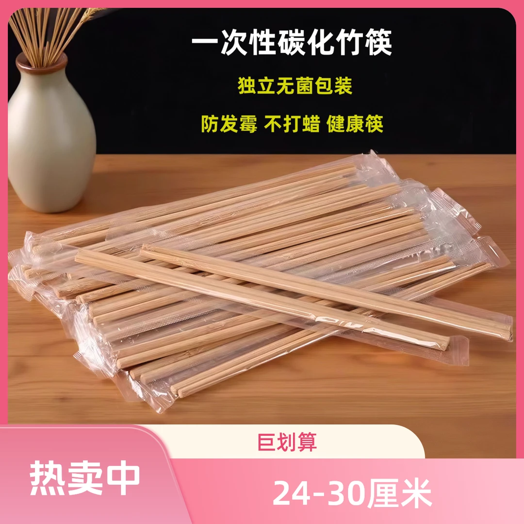 加粗加长一次性筷子外卖打包竹筷家用筷独立包装一次性筷子高质量
