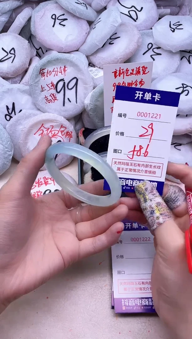 玛瑙/玉髓手镯未镶嵌1221