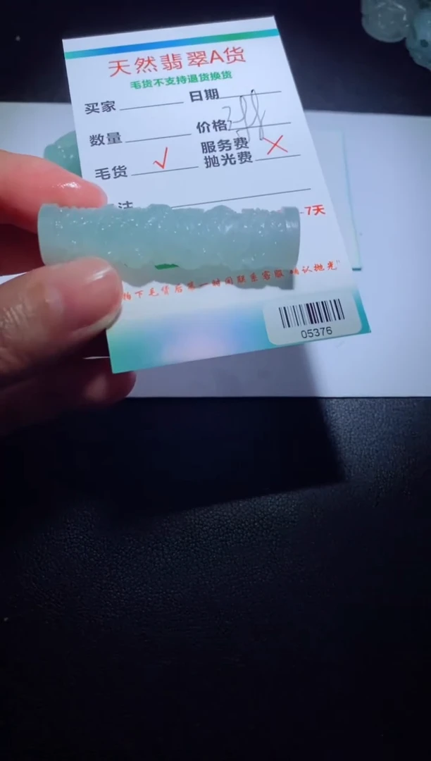 【闪购商品】定制翡翠定制毛货未镶嵌定制毛货05376