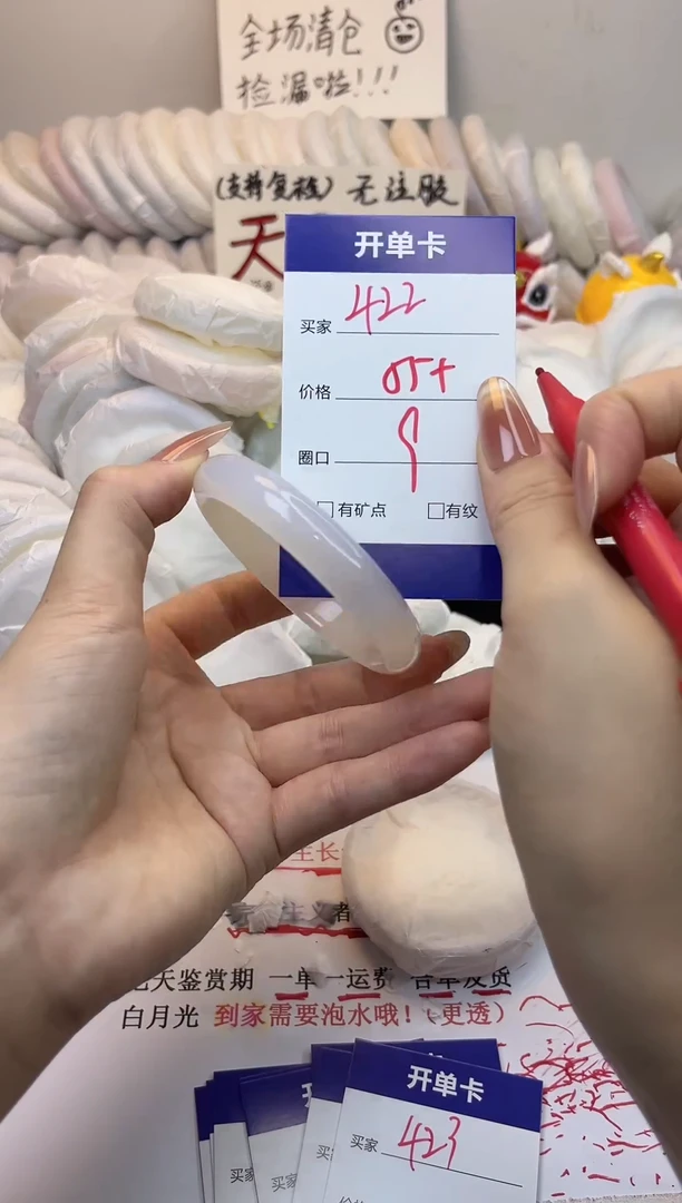 手镯玛瑙/玉髓未镶嵌422