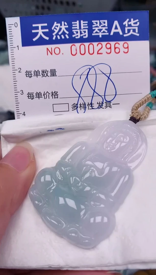 颈饰未镶嵌翡翠00002969