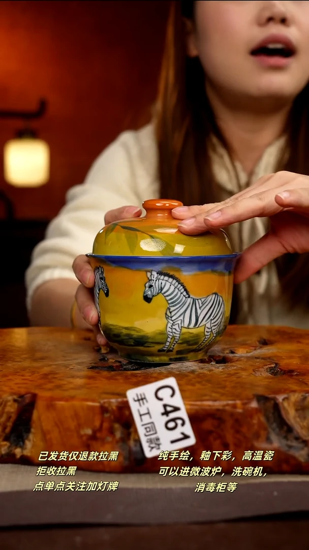 C461新十二器瓷器