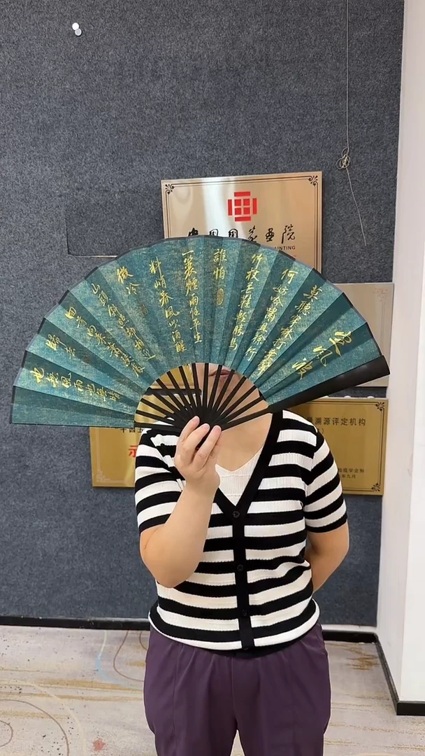 国画9.17-严选-郭宗全-扇面（不带国检）-定风波