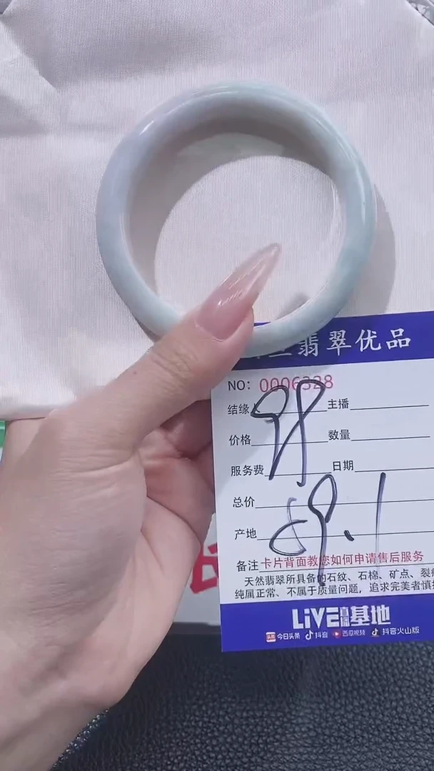 翡翠手镯未镶嵌6328