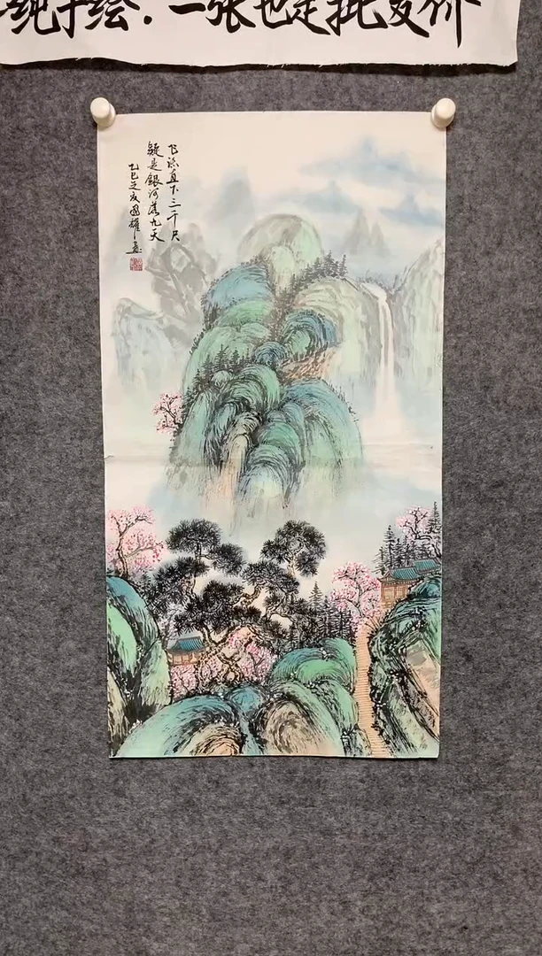 竖款飞流直下三千尺尺寸100*50