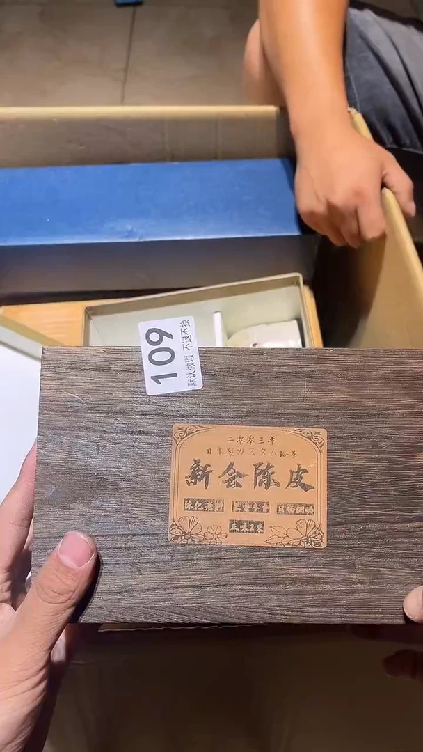 其他茶*姐中古瓷器109