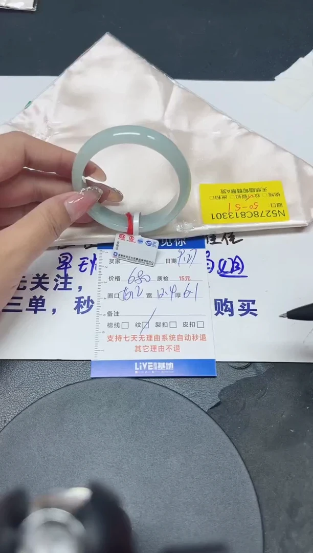 未镶嵌手镯翡翠50.2/13301