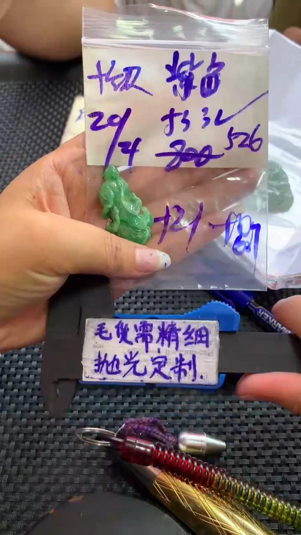 定制翡翠未镶嵌毛货需抛光多样性拍一发一