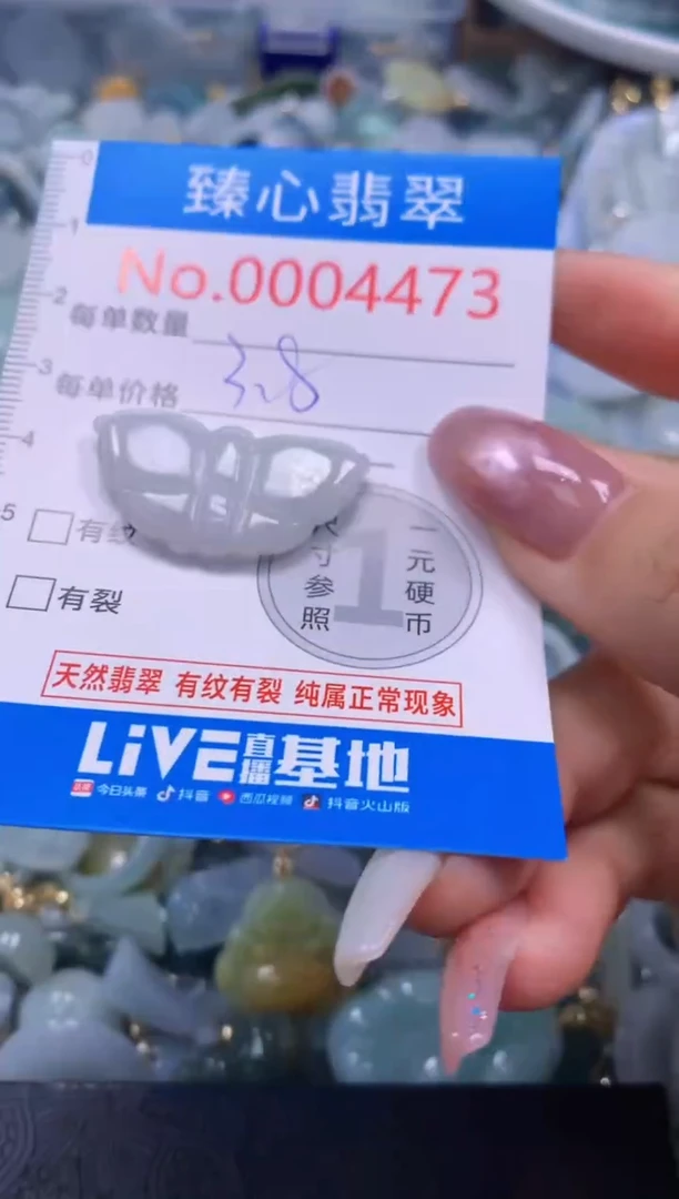 翡翠未镶嵌颈饰含绳0004473