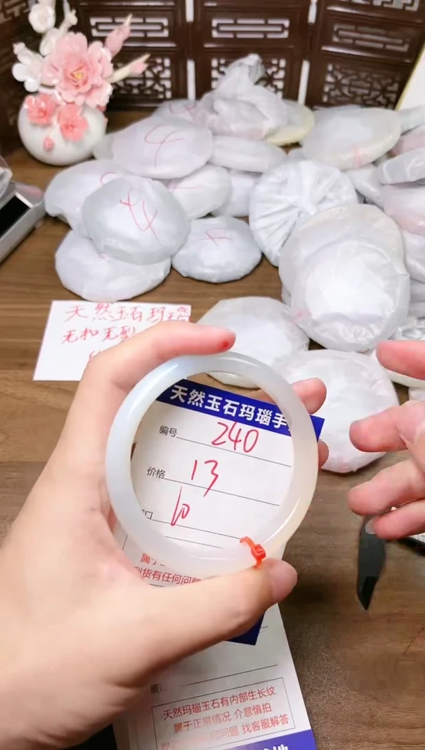 手镯玛瑙/玉髓未镶嵌240