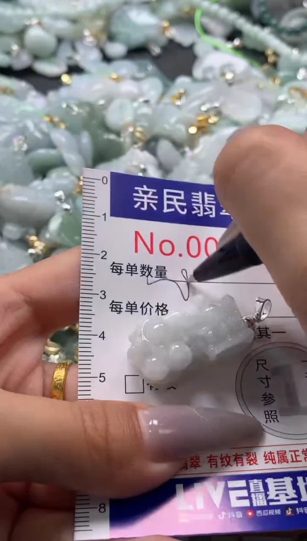 颈饰未镶嵌翡翠3252