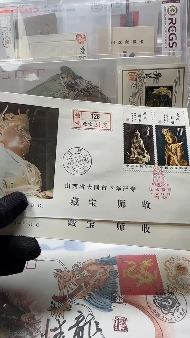 辽代彩塑 首日实寄