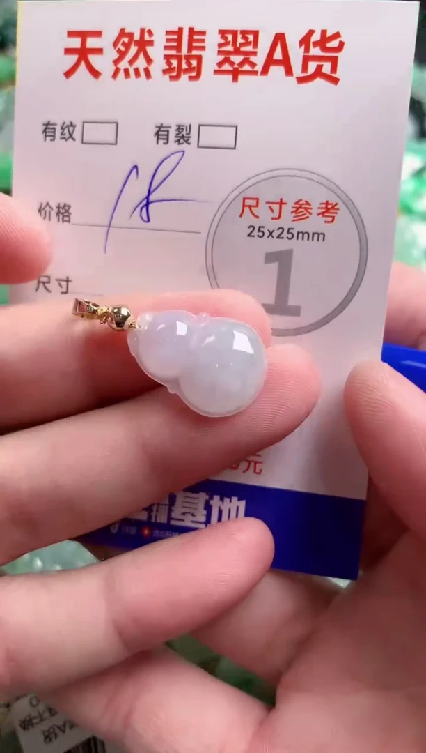 翡翠未镶嵌颈饰24002199