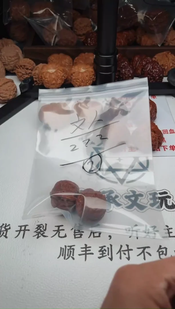 吊坠文玩核桃文*0926-upup-文人