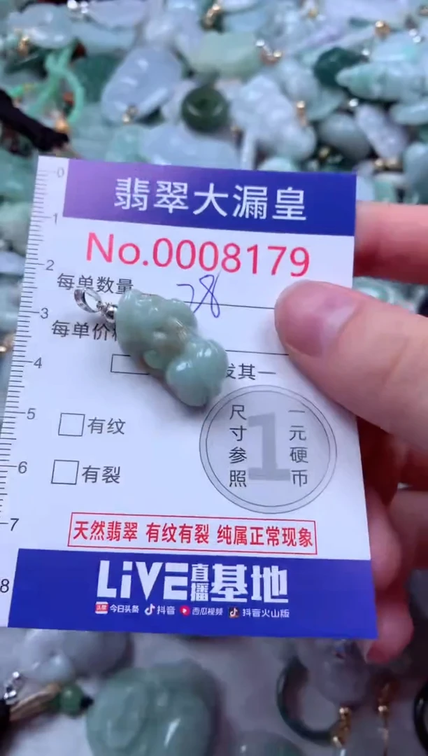 吊坠(不含链)未镶嵌翡翠8179