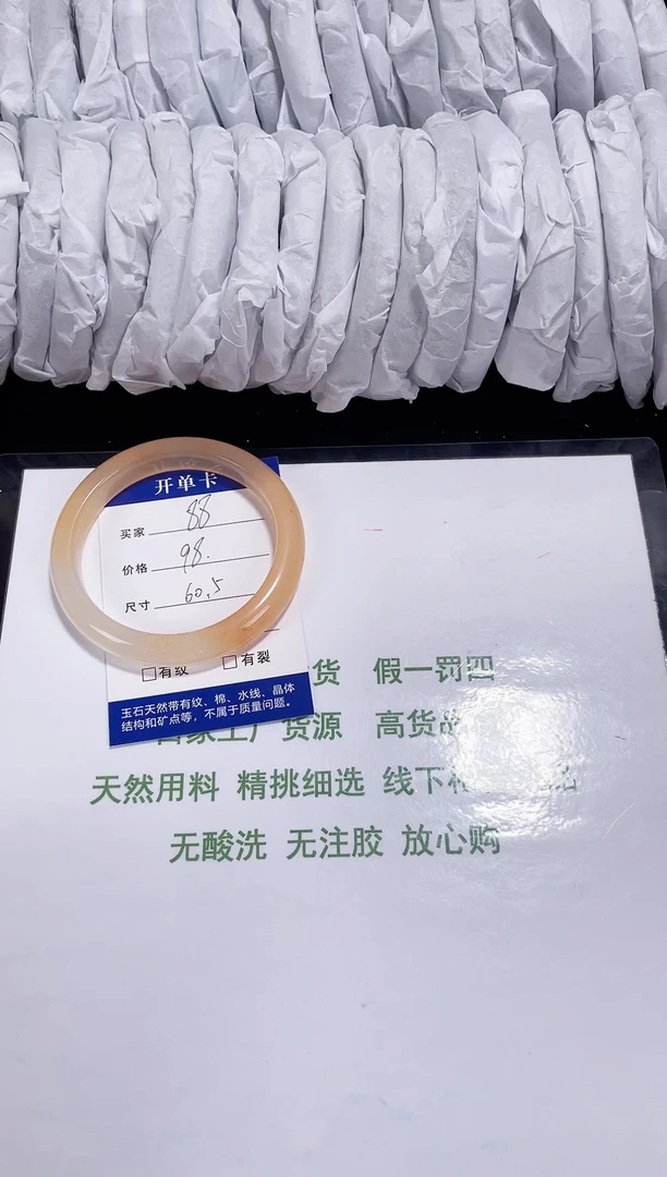 未镶嵌黄龙石英质玉088 果冻橙 60