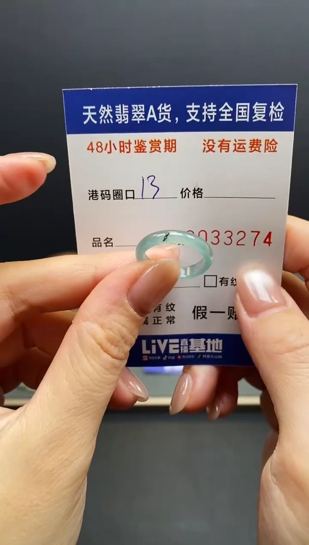 未镶嵌戒指翡翠3274