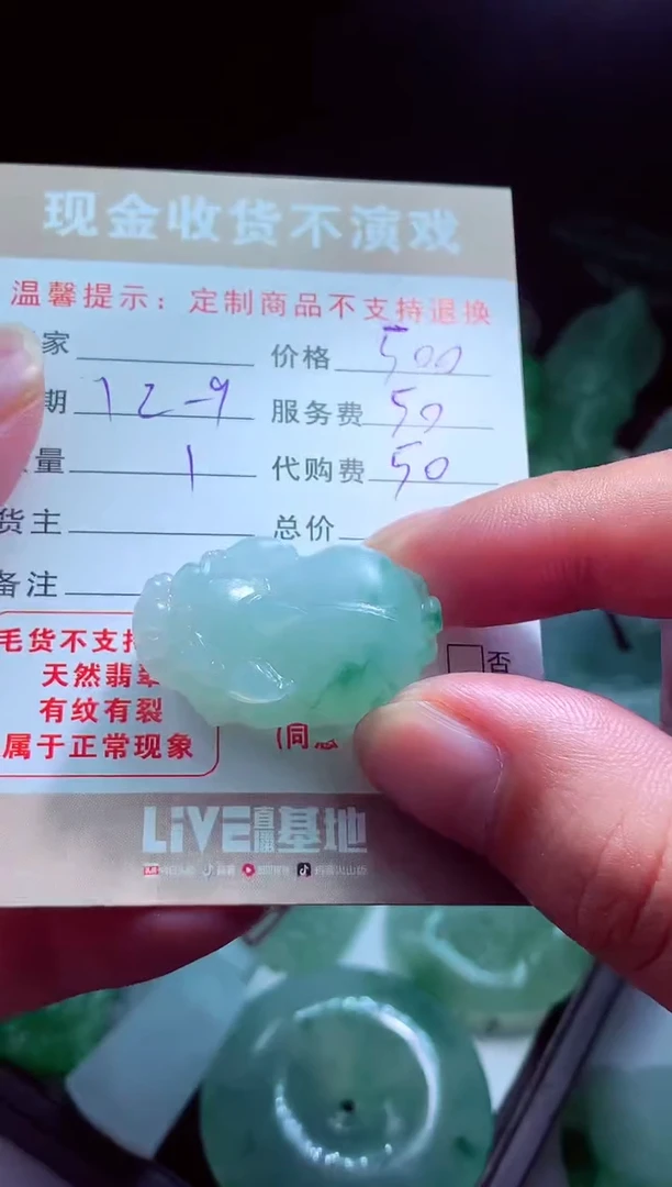 未镶嵌定制翡翠木**蒋翡翠毛货定制580237