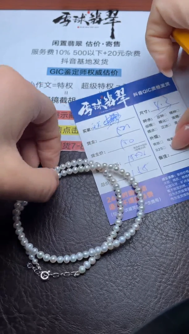 未镶嵌手串淡水珍珠1745809043