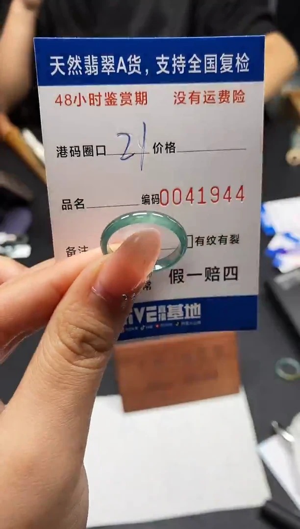 未镶嵌戒指翡翠天然A货翡翠1944