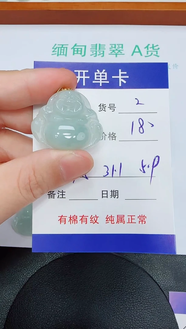 吊坠(赠链)未镶嵌翡翠2