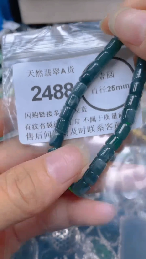 翡翠未镶嵌吊坠(不含链)2488