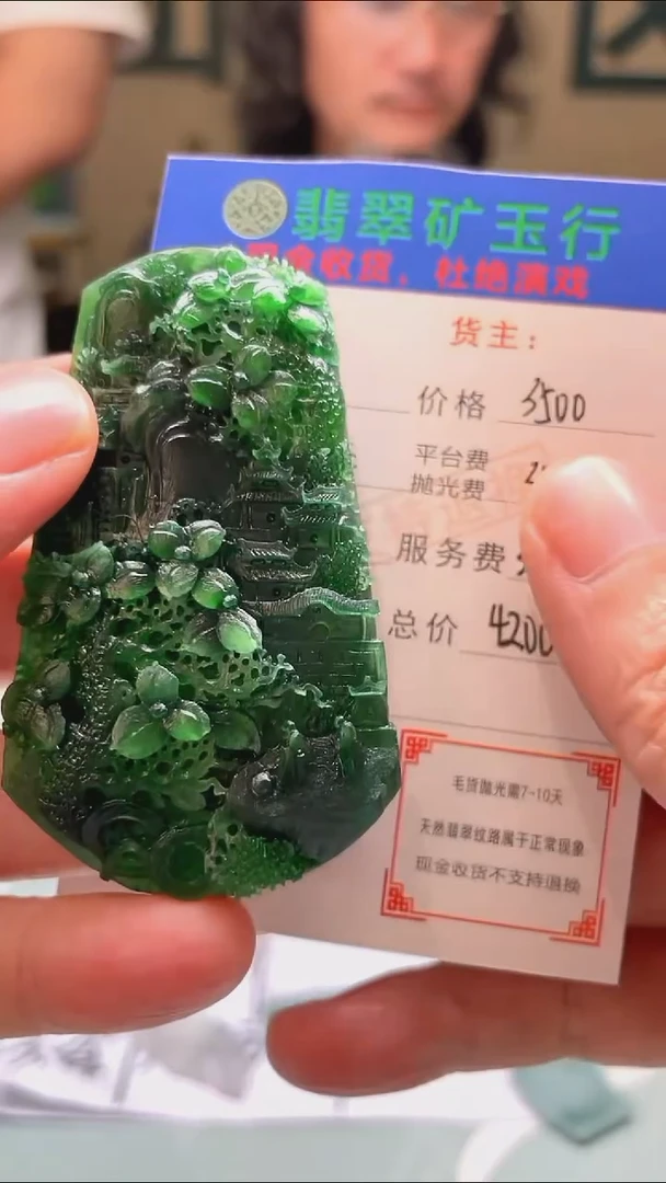 未镶嵌定制翡翠凤**淡-毛货-不退不换-