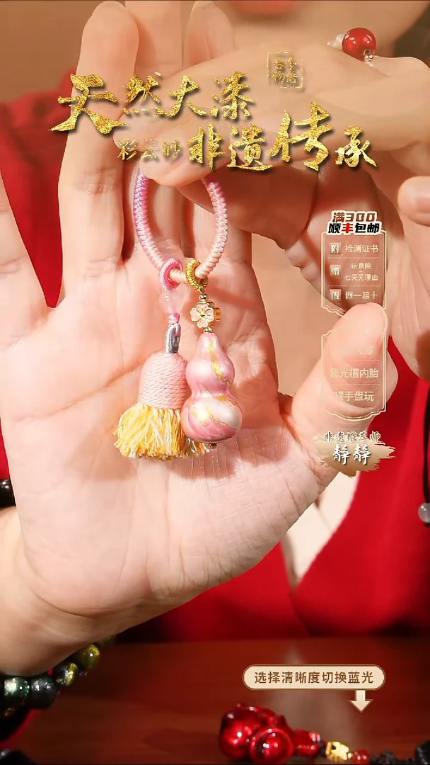 彩云砂葫芦挂件·--凤鸣