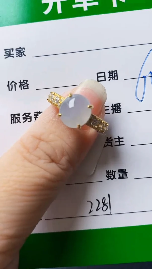 银S925镶嵌戒指翡翠2281
