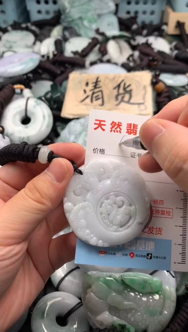 翡翠未镶嵌吊坠(不含链)1