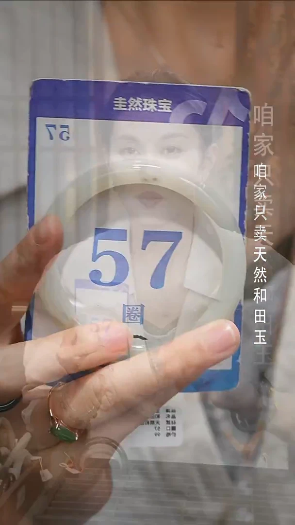 未镶嵌手镯和田玉003